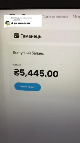 Відповідь користувачу @___javelin__  #вакансич #заробітоквінтернеті #переглядреклами 