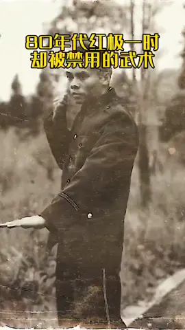 #Kung Fu#Chinese Kung fu#ex- serviceman#fyp #foryou                See translation 