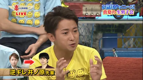 ｜#嵐にしやがれ ｜｜2015年8月22日放送｜②｜#嵐 #V6 #HeySayJUMP 