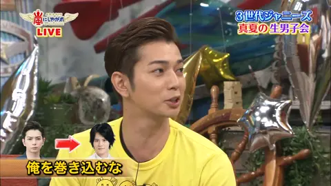 ｜#嵐にしやがれ ｜2015年8月22日放送｜③｜#嵐 #V6 #HeySayJUMP 