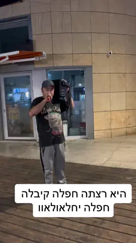 מה קורה לאנשים ב 2 בלילה יחלאולאו #יחלאולאו #foryou #מזרחיתבנשמה #שמישהויעצוראותי 