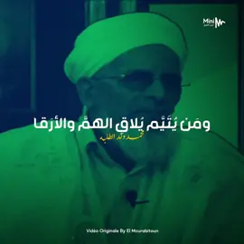 قصيدة للشاعر والأديب محمد ولد الطلبة …. بحكاية العلامة ولد فتى  #موريتانيا #شعر #أدب #الصحراء_الغربية #mauritania 
