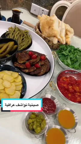 وية منو تحب هالصينية 👌🏼😋صينية نواشف عراقية سهمكم العافية كل الاطباق طريقتهم موجودة بالحساب ادعموني بقلب❤️ومتابعة لحسابي اذا عجبكم ونكول #بالحمد_تدوم_النعم_الحمدلله_دائمآ_وأبدآ🤲🏻 #نواشف