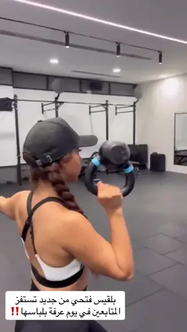 #بلقيس تستفز المتابعين بلباسها ‼️ #ترند #جديد #الرياض 