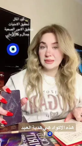 #تاروت_ابراج 