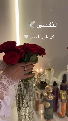 كل عيد وانا ان شالله موجود☺️#fyp #viral #اكسبلورexplore #عيد_ #عيد_سعيد #العي #تجهيزات_العيد 