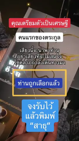 #กระแตอาร์สยาม #หนังสือกระแตอาร์สยาม #บทสวดมนต์ #หนังสือพลิกชีวิต #หนังสือสวดมนต์กระแต #หนังสือกระแต #สายมูห้ามพลาด @หนังสือสวดมนต์กระแต 