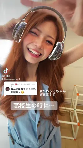 @hᎥᖇσ ❤️‍🩹に返信   他にも質問ある人コメント欄へ💌  ̖́-‬動画で返していくよん😉💗