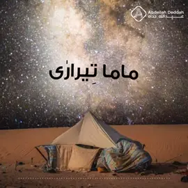 #المغتربين #بيظان #لشوار 