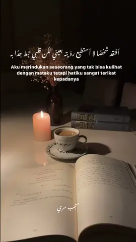 Tidak pernah putus dlm do’aku, ku selipkan namu✨🕊️ #quote #quotes #quoteoftheday #quotearabic #quotesislam #quotessantri #santri #santripondok #syairarab #arabic #motivasi #istiqomah #islamic_video #storytime #masukberanda #bismillahfyp #fyp #fypシ 