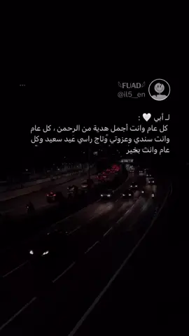 #كل_عام_وانت_بخير_ابوي_وربي_يحفظ_كل_اب🥺♥🧿 #ابوي #ابي #عساكم_من_عواده #اضحى_مبارگ🐏 #Love #explore #تهاني_العيد #تهنئة_ابي_بالعيد #تيك_توك #اكسبلور #هاشتاق #ترند #تصميم_فيديوهات🎶🎤🎬 #دعمكم_ورفعولي_فديو #متابعه_ولايك_واكسبلور_احبكم 