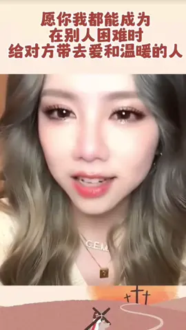 你们要彼此相爱，像我爱你们一样；这就是我的命令。 “This is my commandment, that you love one another as I have loved you.(John15:12)❤️ #christian #christiantiktok #biblestudy #启示录 #邓紫棋 #revalation #jesus #Love 