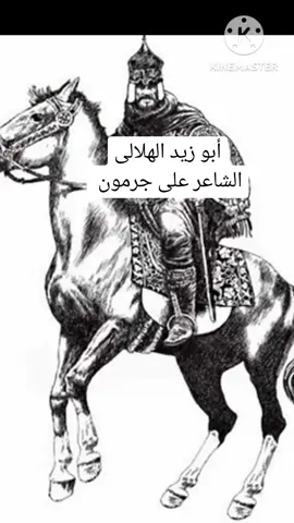 #السيره_الهلاليه #فلكلور_صعيدي #ابوزيدالهلالي #قنا #سوهاج_قنا_اسيوط_اسوان_المنيا_الاقصر #كسبلور_explor 