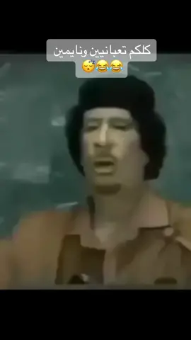 حاله يرثى لها من الناحيه الفيزيائية ههههههههههههههههههههههههههههههههههههههههههههههههه#رياكشن #رياكشنات_مضحكه #حلاوة_اللقاءforyoupage 