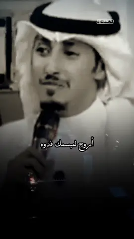 اروح لمبسمك فدوه #تصميمي_ابوشوق🌹 #اروح_لمبسمك_فدوه #فهد_العبياني #aboshoj_ابوشوق #aboshoj #ابوشوق🌹 #viralvideo #fouryoupage #viral #اكسبلورexplore #music #fypシ 