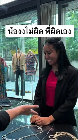 ขอบคุณสำหรับความช่วยเหลือค่าา 🥹🙏🏻🥲 #ร้านเสื้อผ้าแฟชั่น #กางเกงใส่ทํางานผู้หญิง #อาฌองเต้การละคร 