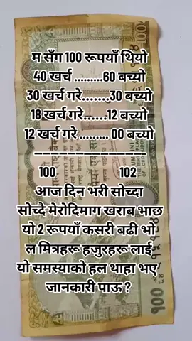 क कसलाई आउँछ cmt गर त @💔💔💔💔💔💔 #CapCut 