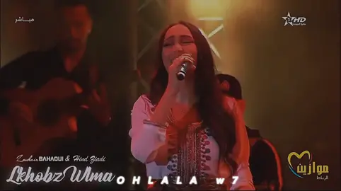 #CapCut الخبز والماء ♥️💍 #هند_زيدي #hind_ziadi #zouhairbahaoui #زهير_البهاوي #حركة_لاكسبلورر #fypシ 