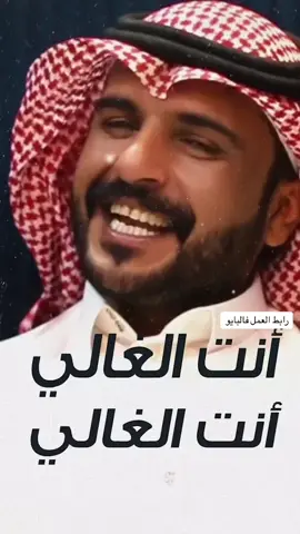 جديدي . رابط العمل فالبايو . انت الغالي . #انت_الغالي #ماجد_الرسلاني #ادعج_عيون #السعودية #شيلات_حماسيه #شيلات_حزينه #شيلات_طرب #حركة_إكسبلور #اكسبلور#fypシ 