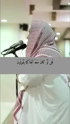 القارئ الشيخ:يوسف العيدروس #القران_الكريم #لا_اله_الا_الله #السعودية #تيم_الإسلام  #quran #explore #muslim #tiktok #fyp 