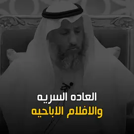 #الشيخ_عثمان_الخميس 