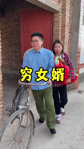 27_穷女婿带了一筐土鸡蛋去看望丈母娘，岳母这样说……结果女婿不穷#意想不到的结局#农村短剧原创#真实事件#记录我的农村生活#女婿与丈母娘