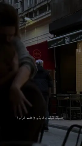 ارضيگ كيف ؟ #وش_يسعدك  #نوال_الكويتيه  