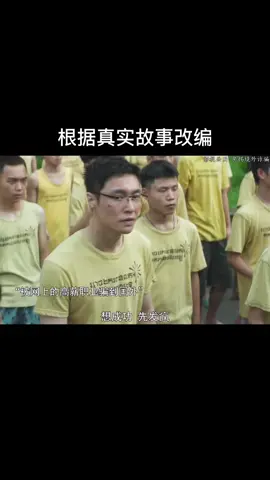 真实事件改编，张艺兴金晨新片，揭露境外网络诈骗产业链，真实情况远比你们想象中还恐怖百倍！太敢拍了 ＃电影孤注一掷#电影解说 