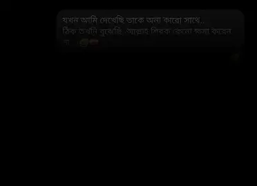 ❤️‍🩹#tiktok #foryou #song #tranding #foryoupage #fyppppppppppppppppppppppp #fyp #bdtiktokofficial #unfrezzmyaccount @TikTok Bangladesh 