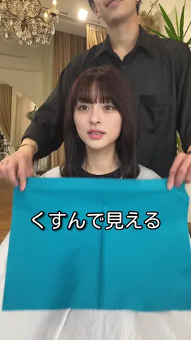 ブルベ夏がカメラの影響でくすんで見えちゃってます😖😖 #パーソナルカラー診断 #パーソナルカラー #ブルベ髪色 #イエベ髪色 #ブリーチなし 