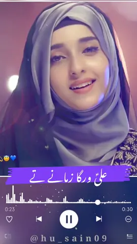 𝗨𝗰𝗵𝗶 𝗭𝗮𝗮𝘁 𝗔𝗹𝗶 𝗗𝗲 𝗔𝘆💫💙☝️🏴  . . . . .  #reels #foryou #fyp #trending #molaali #manqabat #qasidah #naat #naatshareef #nawalkhan #anshazakir #syedaareebafatima #unchizaatalidiaye #aliwarghazamanaytay #yaalirehemali #islamic