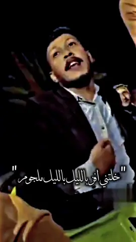 #خلتني_افز_بليل💔ملجوم⚰🥺 #ستوريات #عبارات #قصص #الحب #sig #نهايات 