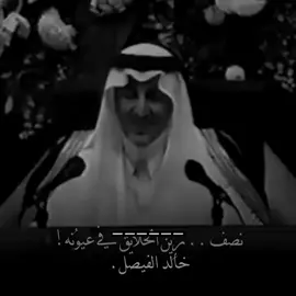 #عيد_الاضحى #خالد الفيصل#سرقني_مادريت_إنه_سرقني 