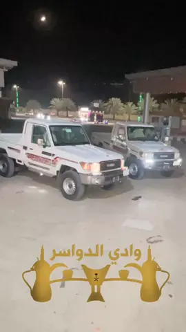 #وادي_الدواسر #أكسبلور #شاص 