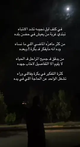 #4u #foryou #explore #ماضي #قصيد #شعر #الرياض #اكسبلور 