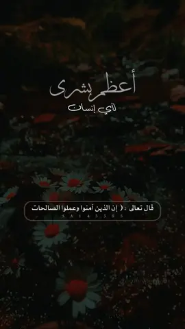 أعظم بشرى ونعمة 👌🏼👌🏼