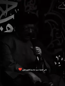 اليله جمعه ترحموله فاقدينه هاي سنه 💔#سيدجاسم_الطويرجاوي #نعيم_الحزين #اليله_الجمعة_خل_نذكر_امواتناا 