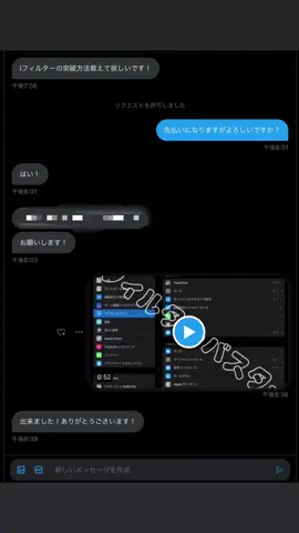 学校で自由になろう！ #iフィルター #フィルター #ブロック #フィルター解除 #iPhone #iPad #iフィルター突破 