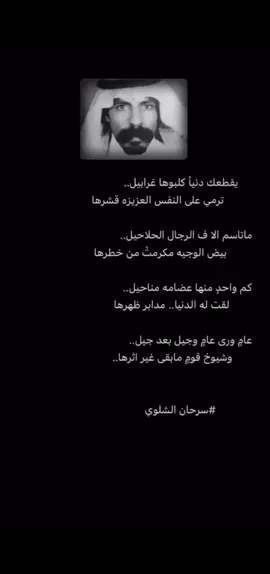 #شعروقصايد    يقطعك دنيا كلبوها غرابيل.💔💤 #اكسبلور 