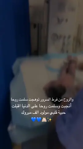 تهنية _مولود_بدون_اسم#بشارة_مولود #مواليد #بشارات_مواليد#بشارات_الكترونية#مولودنا #مولودنا_جديد#تهنئة##دعوات_الكترونيه #تهنئة_مولود#تصميم#مصممه_فيديوهات #حالات_واتس #إكسبلورر 