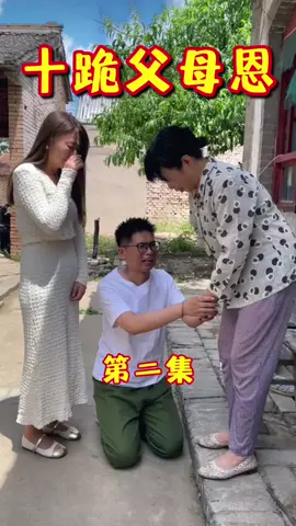 33_儿子说子不孝来妻不贤……所以要孝敬老人#婆媳#情感故事#也许只有经历过的人才会懂的无奈和心酸吧#赡养老人#孝道