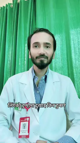 #dramitshahurologist #urologist #foryou #SHORTS #EduTok #health #menhealth #bladder #urine #selfcaretiktok #prostatitis #pain 