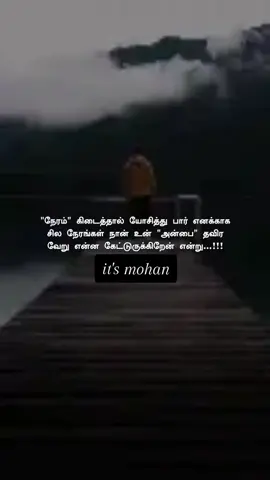 😥😥😥 #feelings #alone #sad #missyou #tamilstatus #watsappstatus #Love #tamilsong #y_mohan 