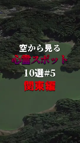 釣り場でもある。#心霊スポット #都市伝説 #千葉 