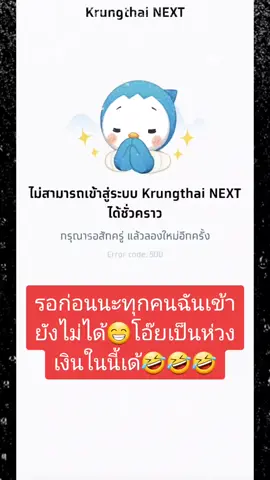 กรุงไทยตุยสงบ😁#วันวุ่นวาย #สาวสกลนคร #ผู้หญิงตัวเล็ก😊 #ผู้หญิงขี้ดื้อ #เหนื่อย_สตอรี่_ความรู้สึก😔🖤🥀 