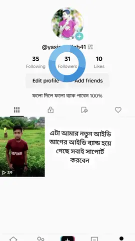 সবাই সাপোর্ট করবেন @Qung Tasfiya @🇧🇩🇧🇩Azimuddin🇧🇩🇧🇩 @🌺Sohpna🌺S+N1234 #challenge #ownvoice #foryou #foryoupage #tiktok #trend #fyp #viral #YsN YAsiN#GreenScreenScan 