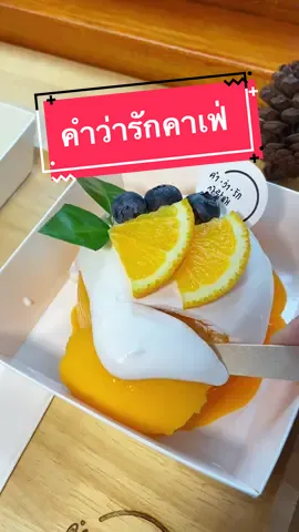 คาเฟ่เปิดแค่ เสาร์-อาทิตย์ ไม่อยากพลาดอาทิตย์นี้ต้องไปแล้วว #กินตามฟ้า #คำว่ารักคาเฟ่ #สุราษฎร์ธานี #บ้านนาสาร 