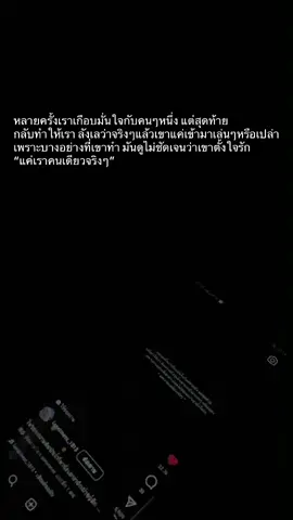 #อกหัก #เศร้าลงสตอรี่ #เธรด #เธรดเศร้า 