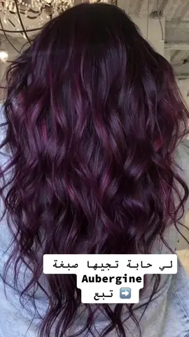 #صبغات_شعر #بنفسجيييييييييي💜 