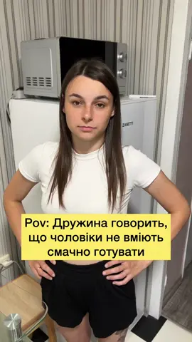 Хто краще готує? Чоловіки чи жінки? #гумор #дружина #реки #рекиии #бургер 